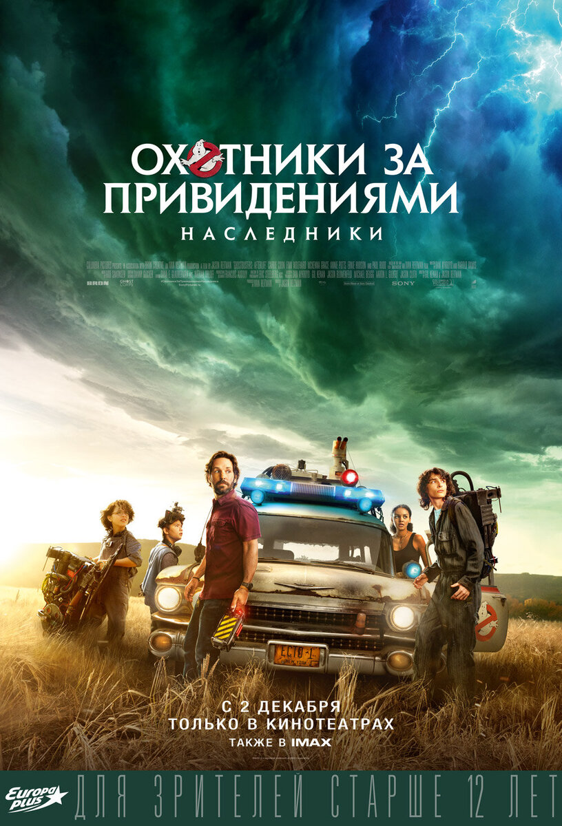 Постер к фильму
