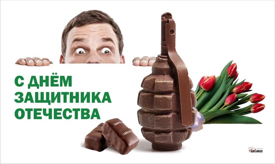 День защитника отечества. Иллюстрация: Курьер.Среда