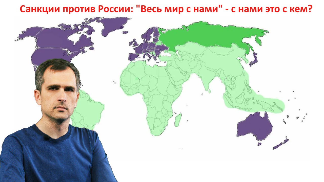 Весь мир против россии. Страны против Украины. Весь мир с Украиной. Весь мир поддерживает Украину.