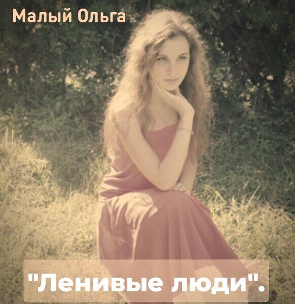 Фото защищено авторским правом!