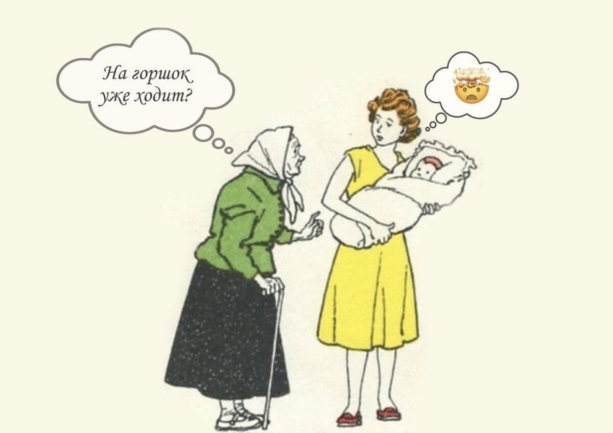 Про горшок