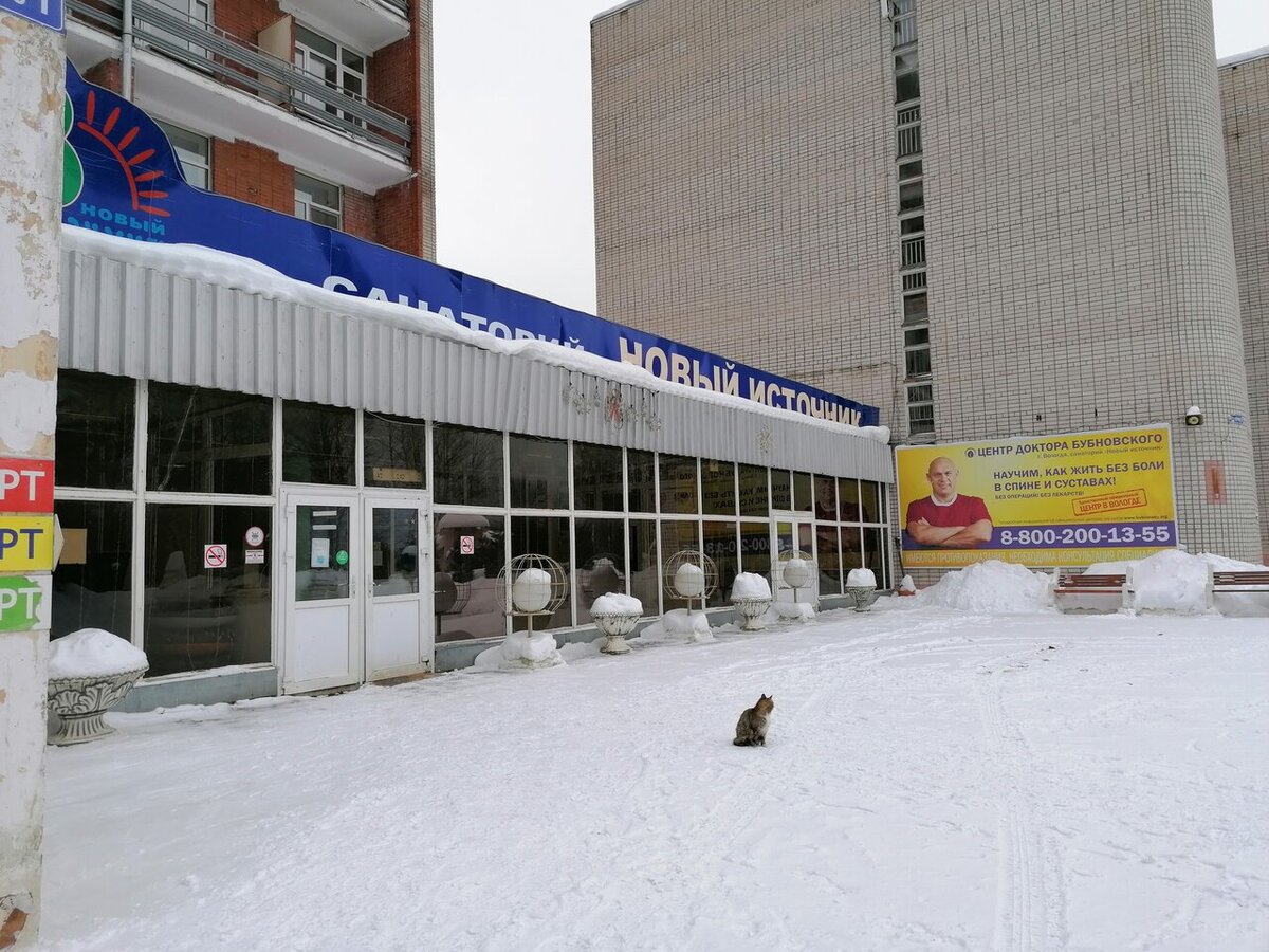 Санаторий "Новый источник". Фото: yandex.ru/maps. Автор: Ирина Давыдова