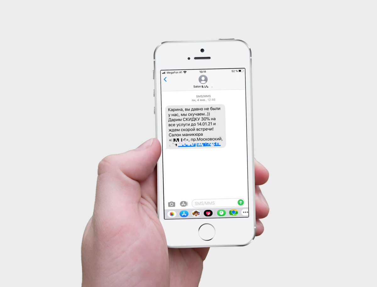 Как привлечь клиентов на маникюр | SMS Победа | Сервис массовых рассылок  для бизнеса | Дзен