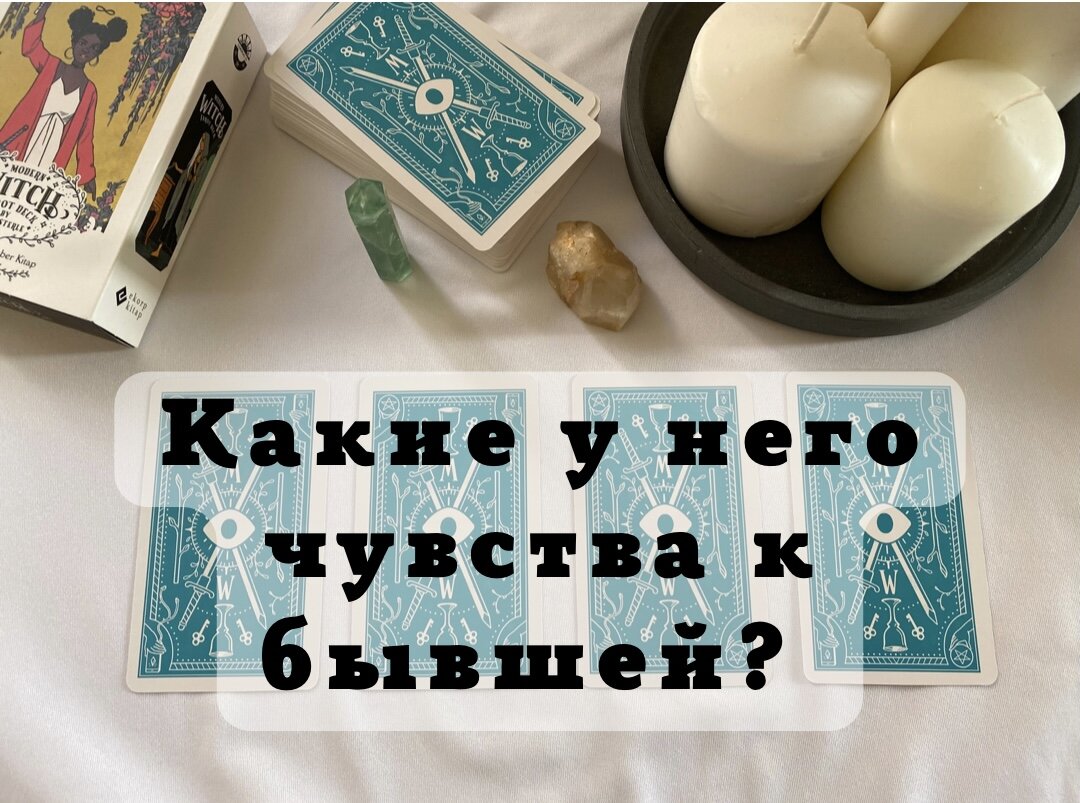 колода ошо дзен. карты таро колода ошо дзен. колода таро ошо. таро на бывшего дзен. колода ошо дзен карта.