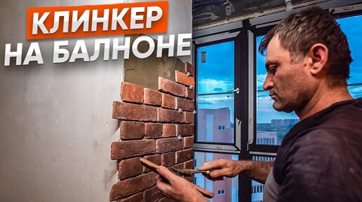 Ремонт по квартире | кладка кирпича #кирпич#кладка | Дзен