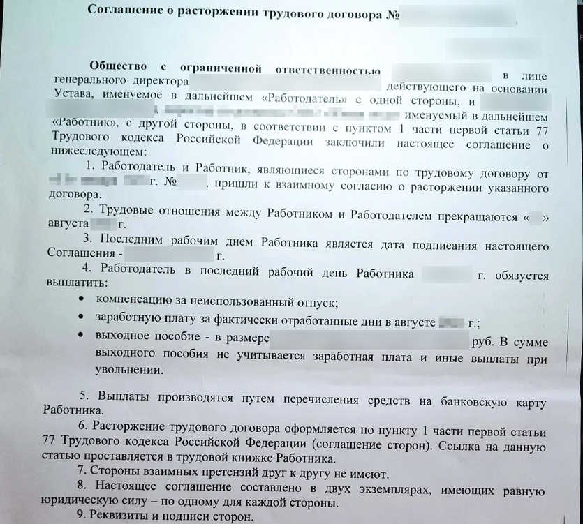 Вы можете использовать текст соглашения для себя - он универсален.