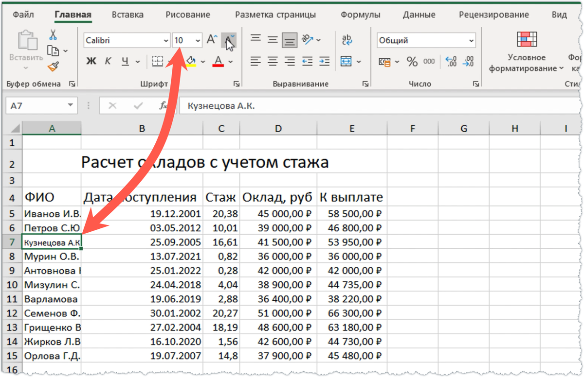 Автоподбор ширины столбца (высоты строки) в Excel | Андрей Сухов | Дзен