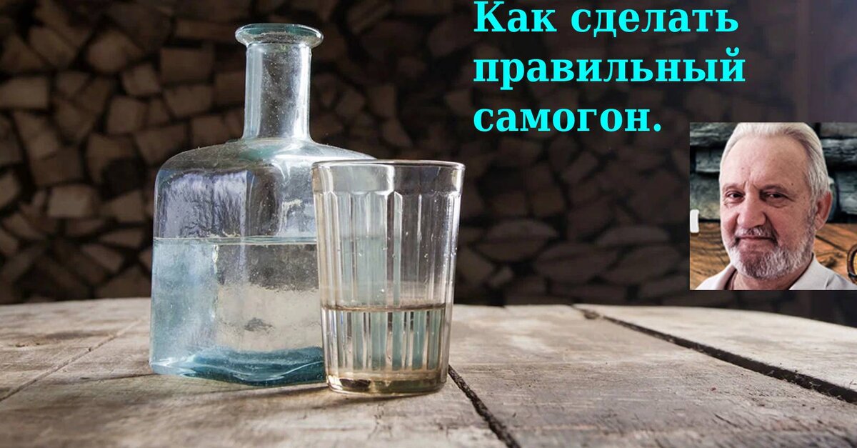 Самогон из ржи