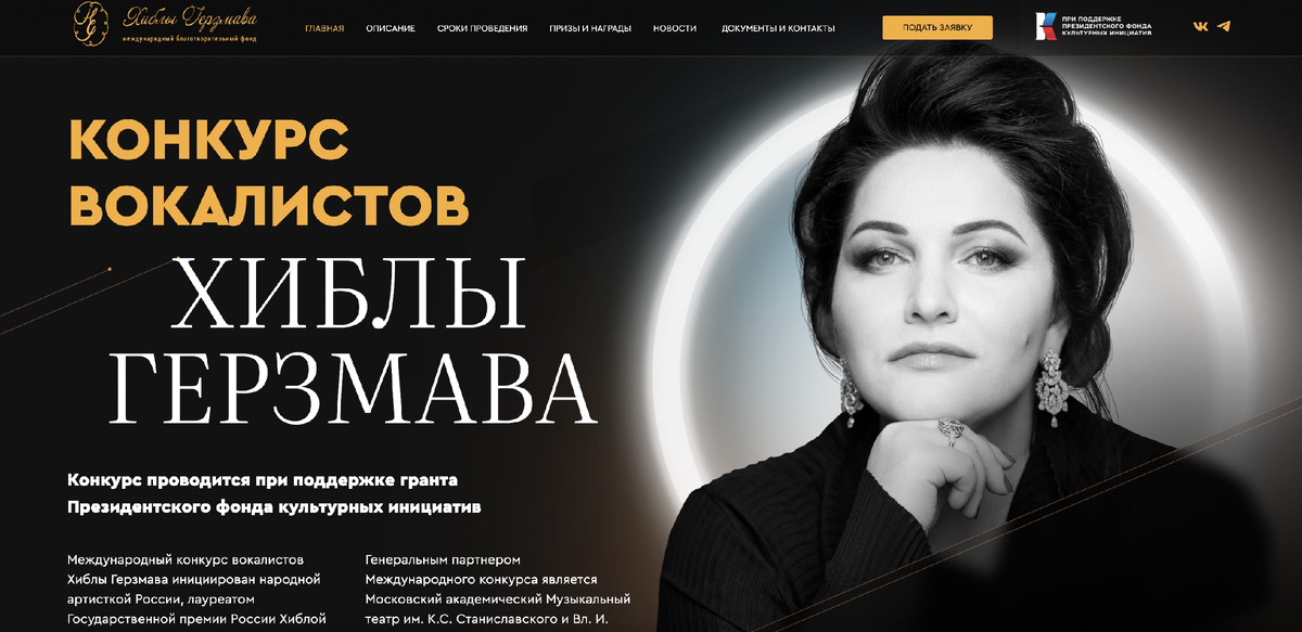 Хибла герзмава концерты в москве 2025