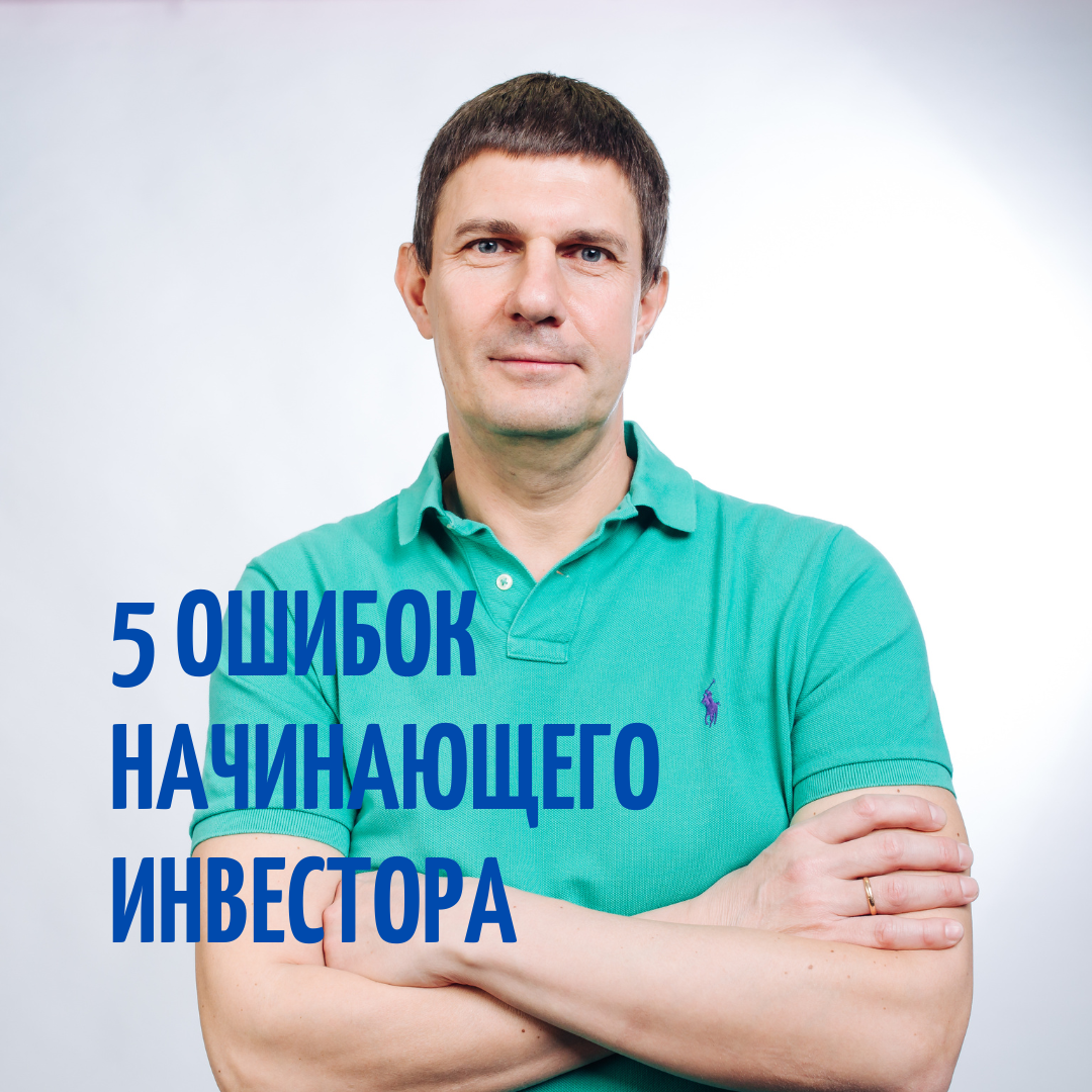 10 Главных правил для начинающего инвестора фото.