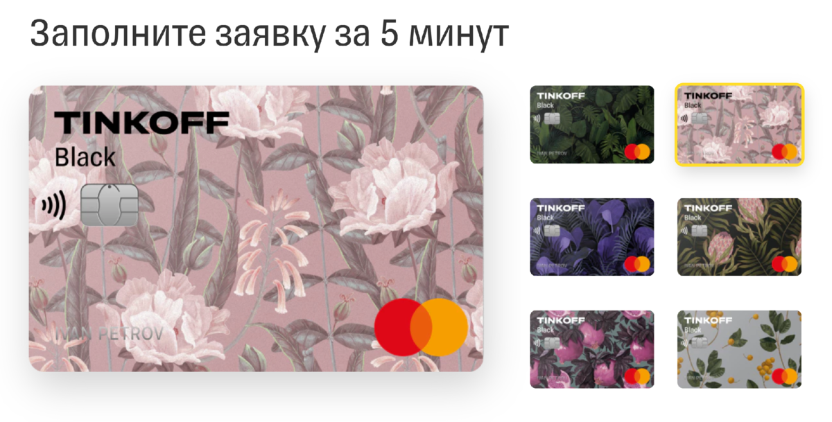 Карта мир со своим дизайном тинькофф