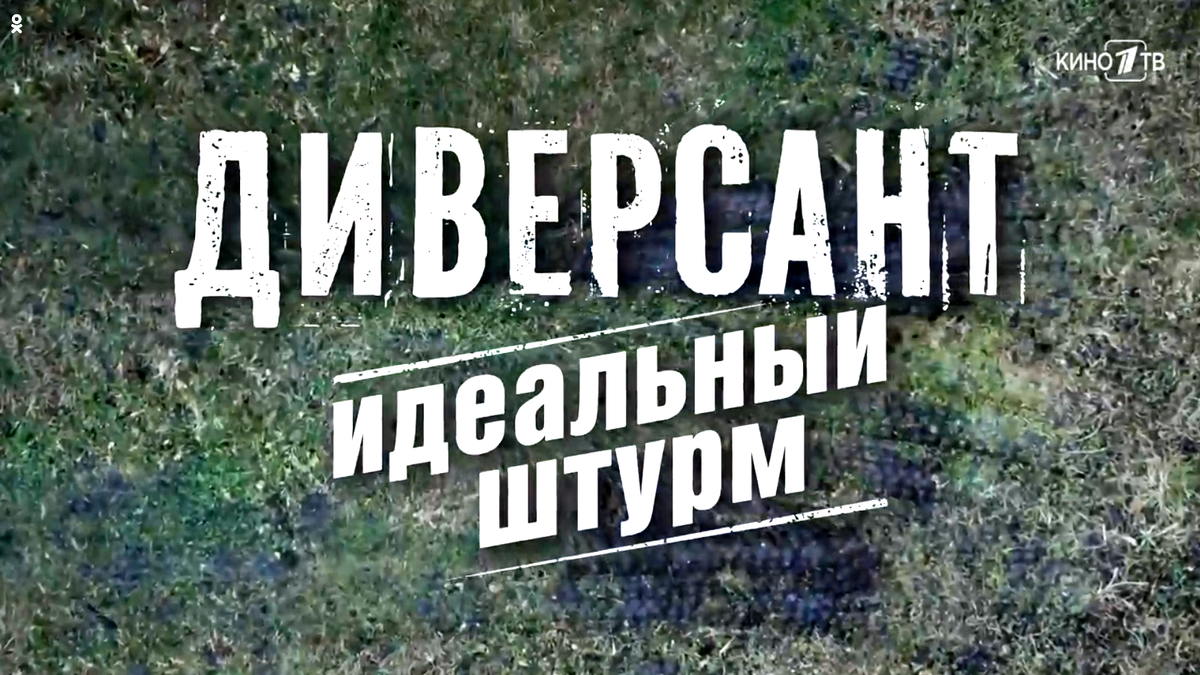 Обзор сериала 