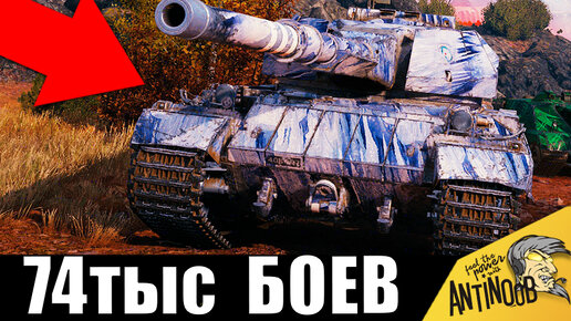 Рекордсмен танков - 74т боев! Танкист - Ветеран взял давно забытый танк и...