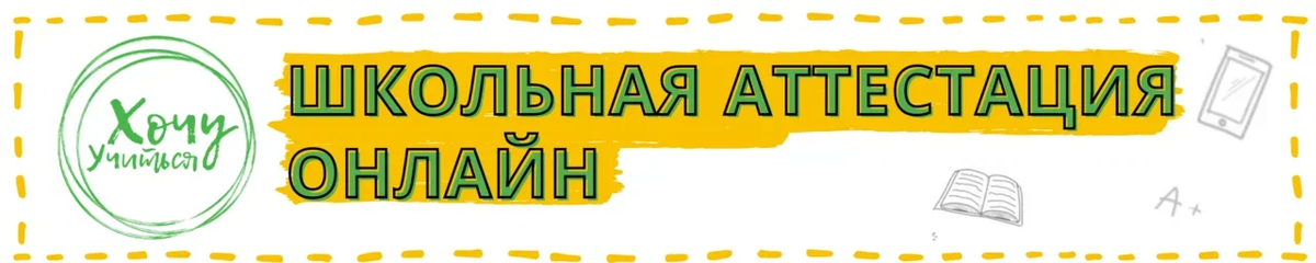 Для детей на семейной форме обучения