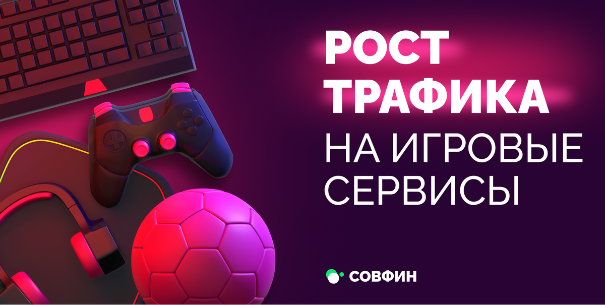 СОВФИН.РФ