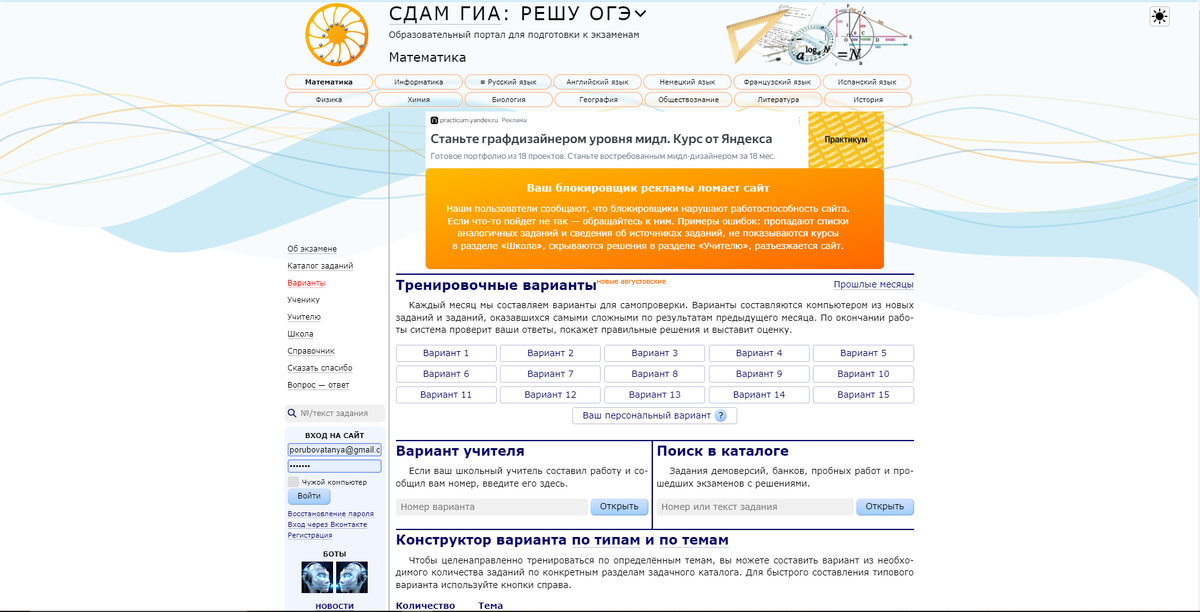 Главная страница сразу приглашает прорешать варианты от авторов сайта