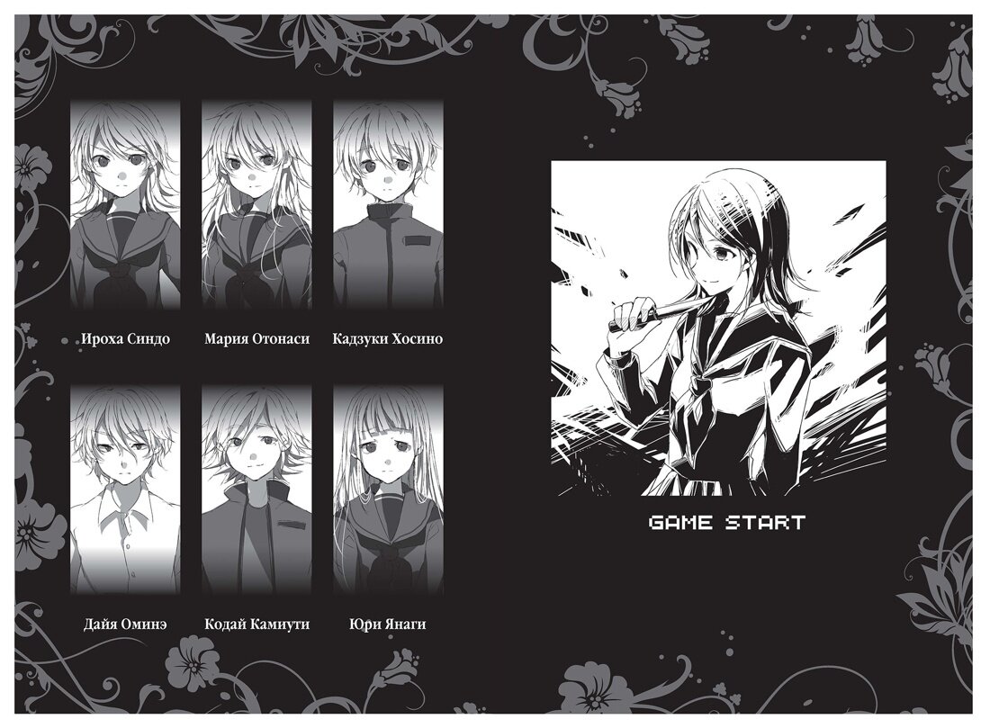 Разворот из ранобэ Эйдзи Микагэ «Пустая шкатулка и нулевая Мария. Книга 4» с иллюстрацией Тэцуо © ООО «Издательская Группа «Азбука-Аттикус»