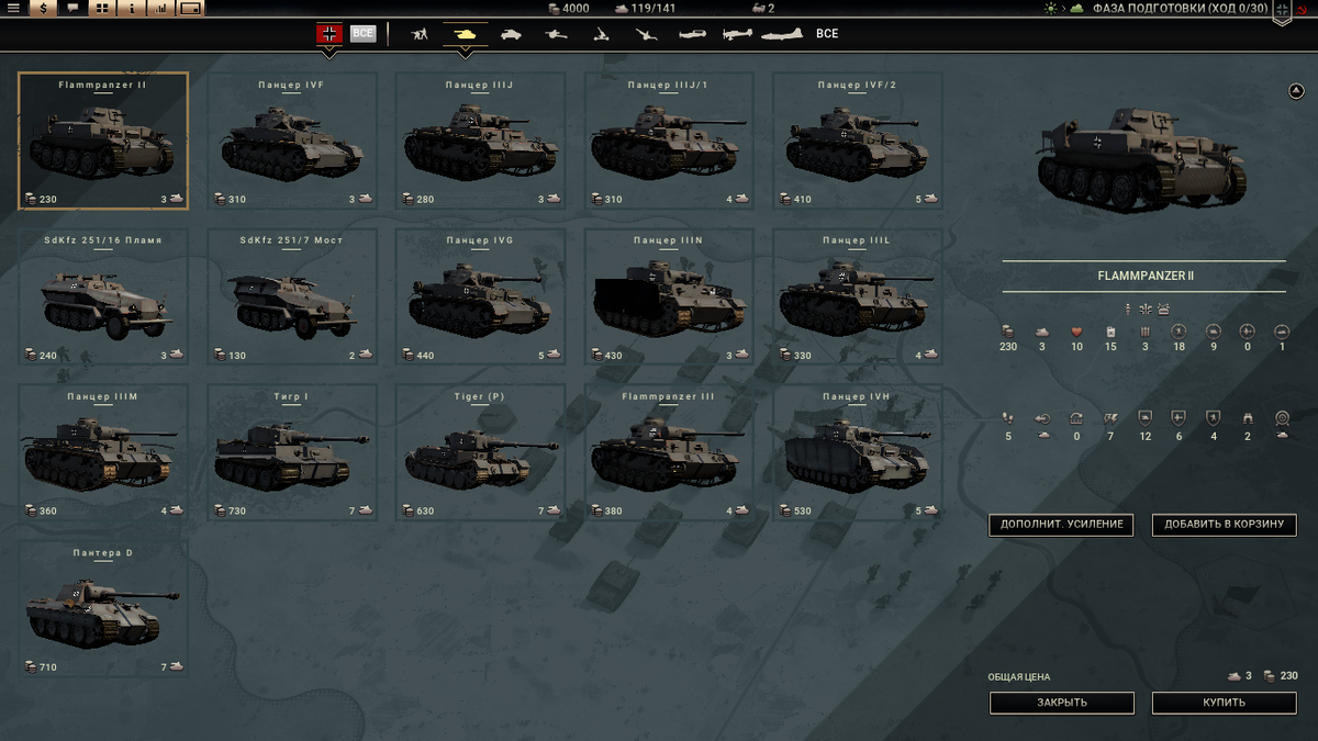 Окно найма войск