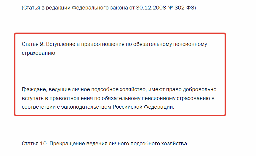 О налогообложении личного подсобного хозяйства | ФНС России | 17 Республика Тыва