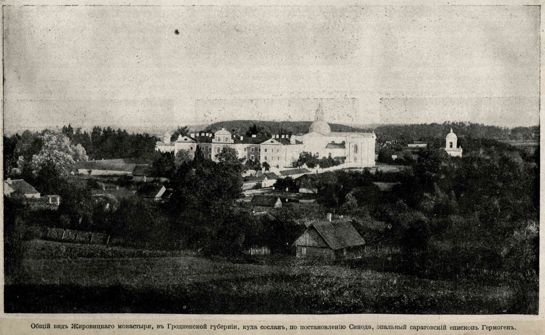 Жировичский Свято-Успенский монастырь в начале XX века. Фото: sobory.ru