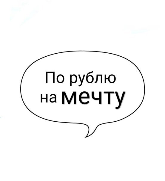 Картинка для копилки распечатать