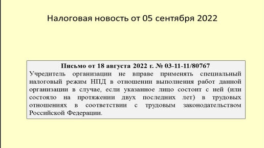 Учредитель налоги. Учредитель налоги. Предоставлен займ без процентов налоговые последствия. Налог на дивиденды. Учредитель налоги.