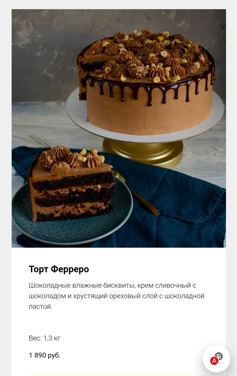 Ореховый слой с шоколадной пастой в реальном торте я нашла только в 1 месте, а на фото их 2 