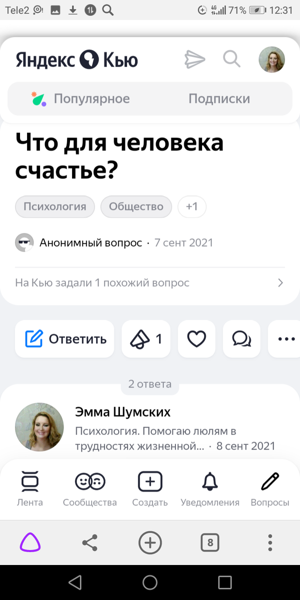 Вопрос.