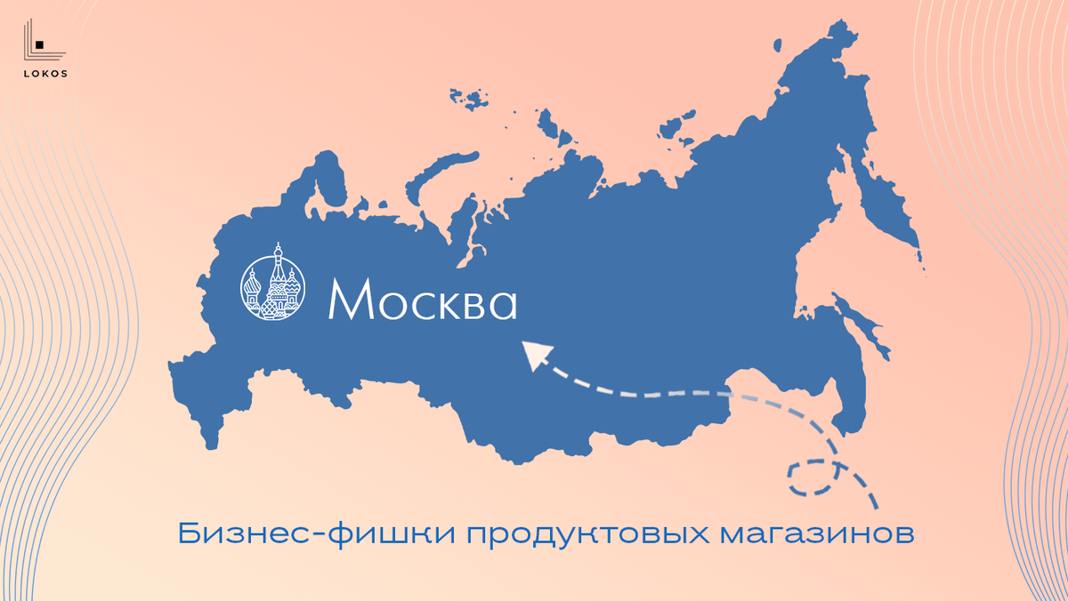 Уровень москва. Большой охват. Широкий охват. Логотип большой охват. Город на 200.