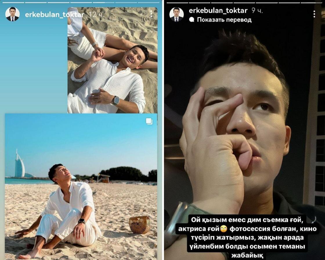    Сторис Еркебулана Токтара:instagram.com/erkebulan_toktar