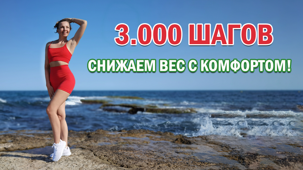 3000 ШАГОВ. Домашняя КАРДИО тренировка | Домашние тренировки | Natinfitness  | Дзен