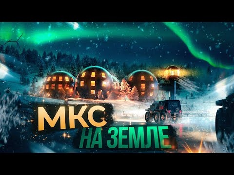    Началась подготовка строительства уникальной арктической станции