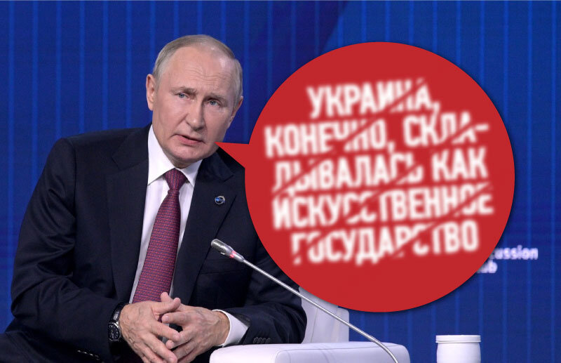 Разбор рассуждений Владимира Путина об искусственности некоторых государств