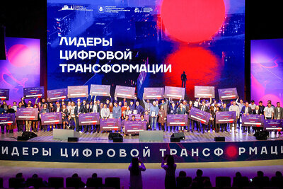    ИТ-конкурс «Лидеры цифровой трансформации» в Москве © Сайт мэра Москвы