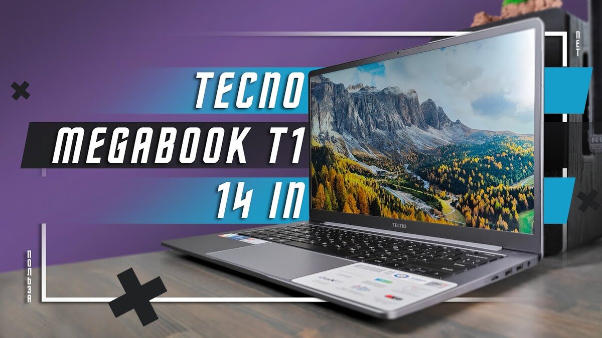 Ноутбук Tecno MEGABOOK t1 2023 i5. Программист с ноутбуком. Ноутпок. Ноутбук tecno megabook k16