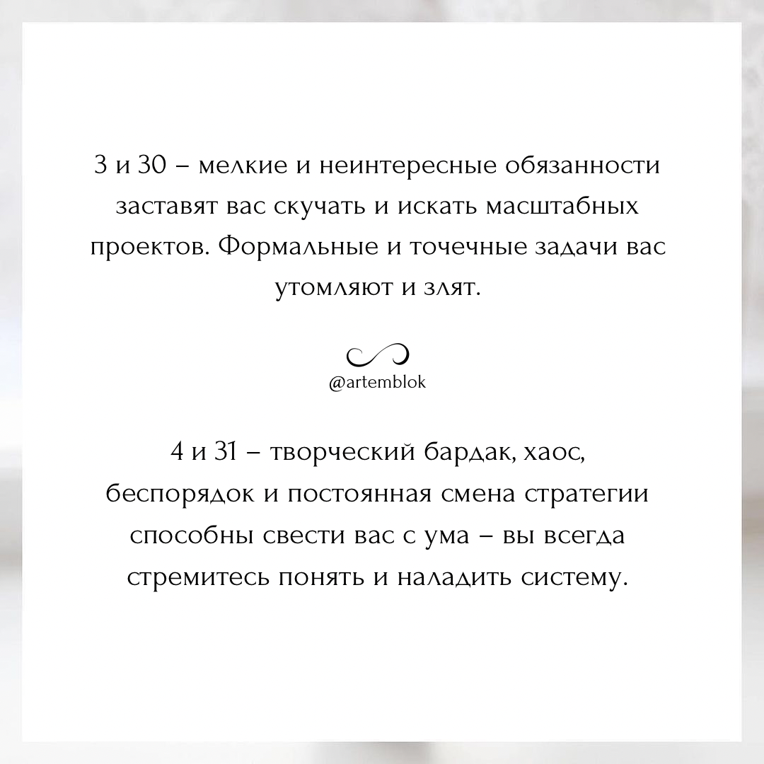 КАКАЯ РАБОТА БУДЕТ ДЛЯ ВАС АДОМ ПО ДАТЕ РОЖДЕНИЯ? | Артем Блок. Нумеролог.  Матрица Судьбы | Дзен