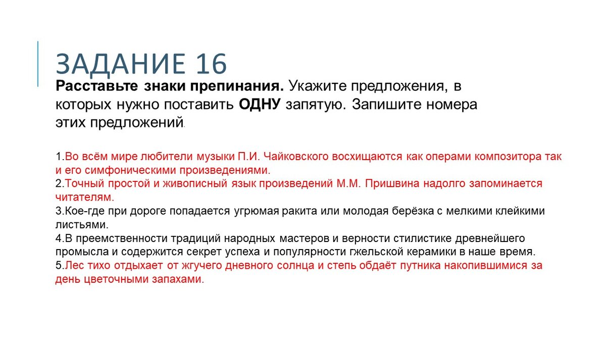 Демоверсия варианта егэ по русскому языку 2024