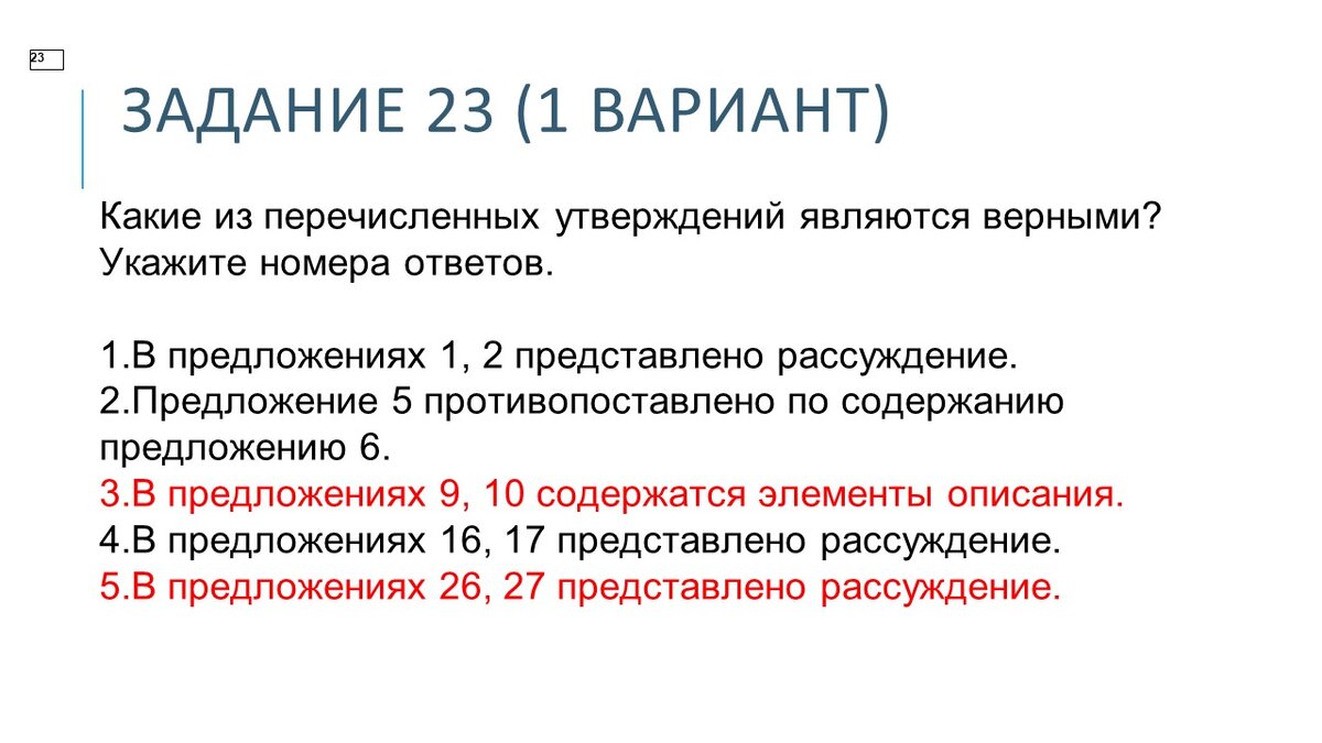 Подробный разбор Демо-версии ЕГЭ по русскому языку 2024 (2 часть) | Экзамен  - это про100 | Дзен