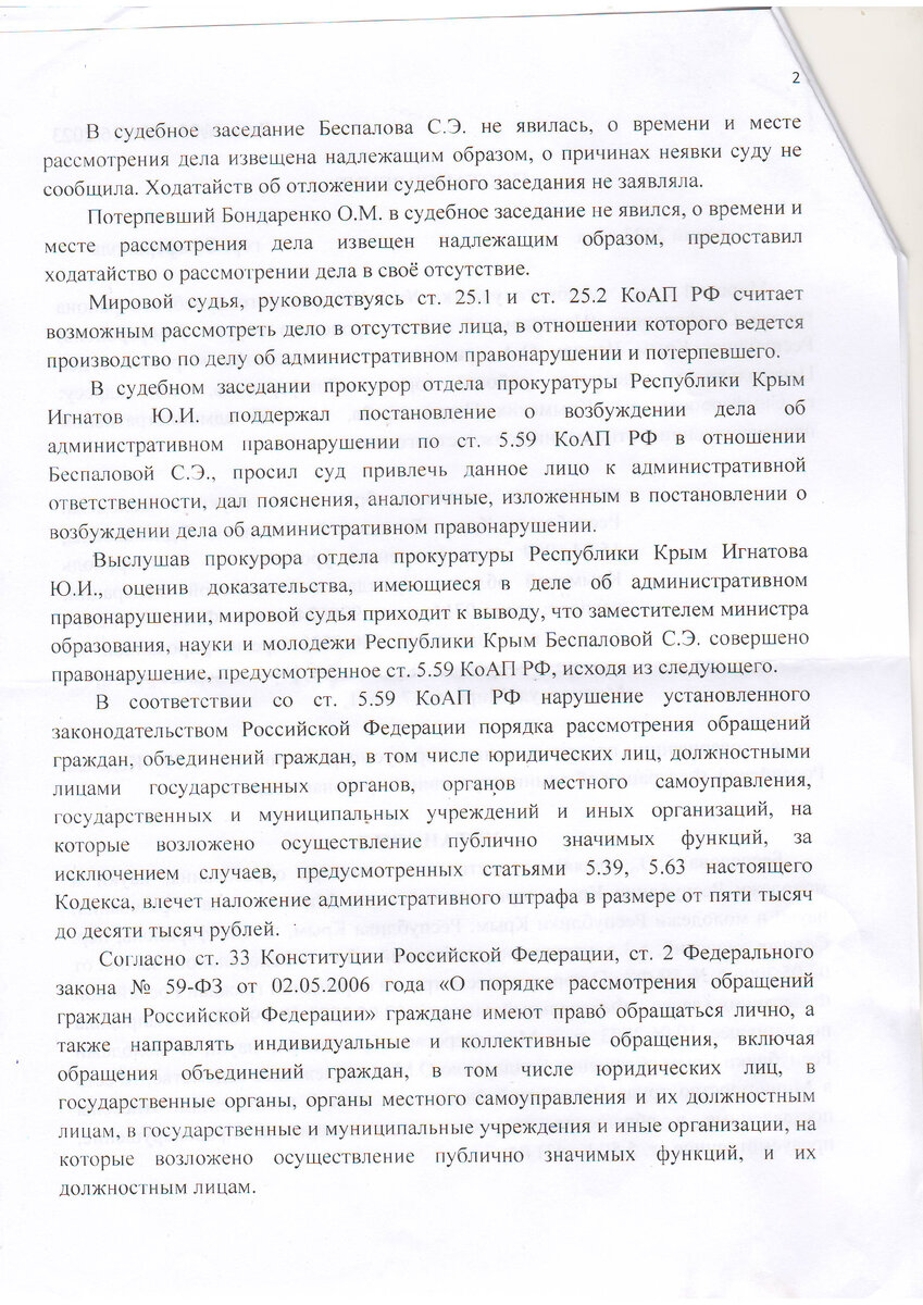 Мнение: Что происходит в Крыму с системой образования? ( решение суда) |  Закон и порядок | Дзен