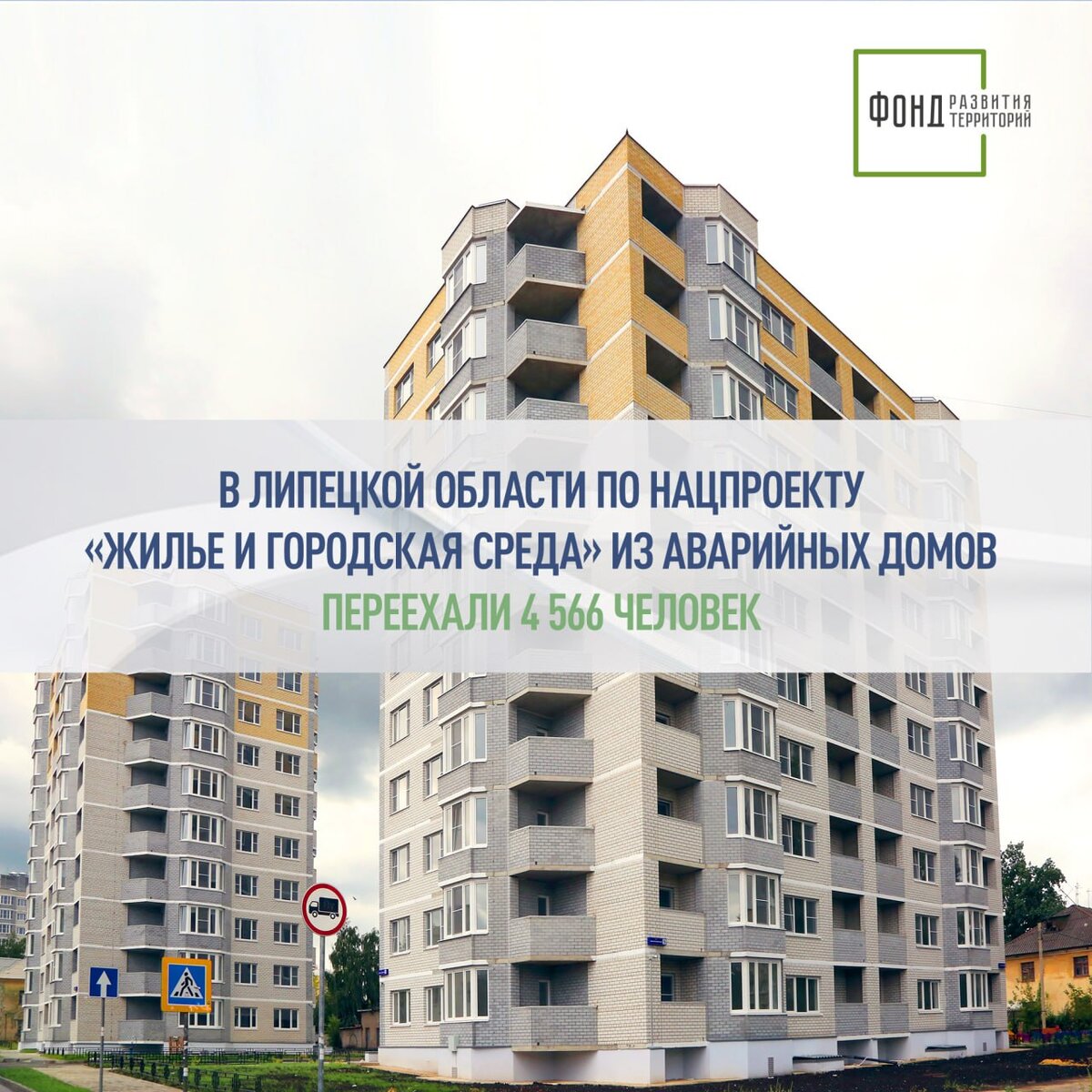 Национальный проект "Жилье и городская среда": что это такое и в чем суть для ро