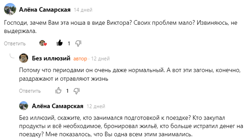 Отвечу.