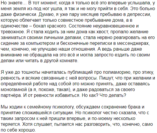 Что такое полиаморные отношения простыми словами. Полиамория отношения. Всемирный день свободной любви 3 февраля. Полиамория схема. Иерархическая полиамория.