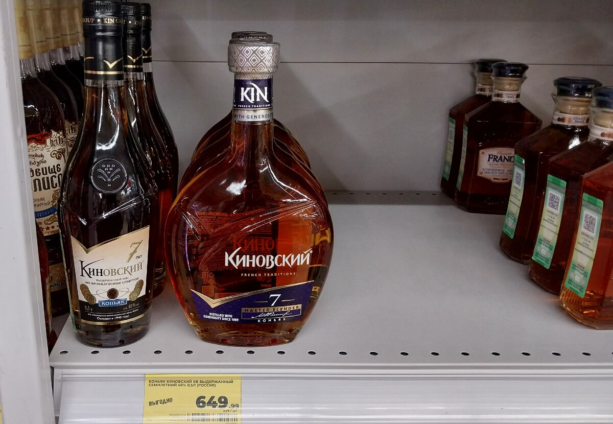 Обзор скидок на алкоголь: в «Пятёрочке» - новый коньяк VSOP из Франции! В  «Магните» VSOP вдвое дешевле! И скидка на ром и шотландский виски! |  Профессиональный АлкоТестер | Дзен