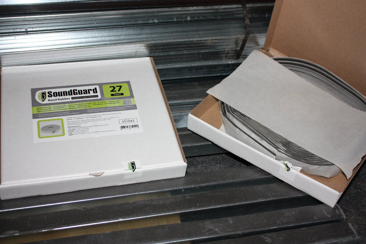 Демпферные ленты для виброизоляции профиля