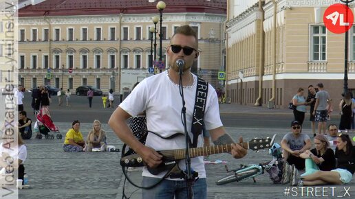 Video herunterladen: Константин КОЛМАКОВ #STREET_X - Это всё (cover ДДТ)