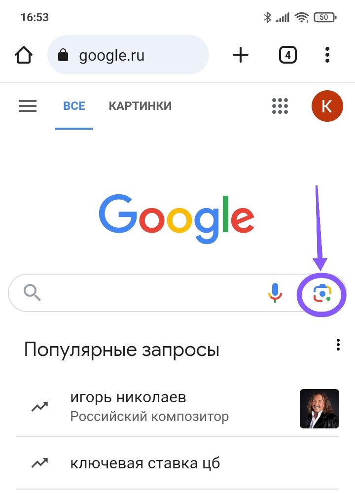 Кружочком и стрелочкой выделен красиво раскрашенный фотоаппаратик. Нажмëм на него. Скриншот автора