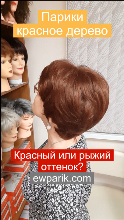 парики из натуральных волос короткая стрижка