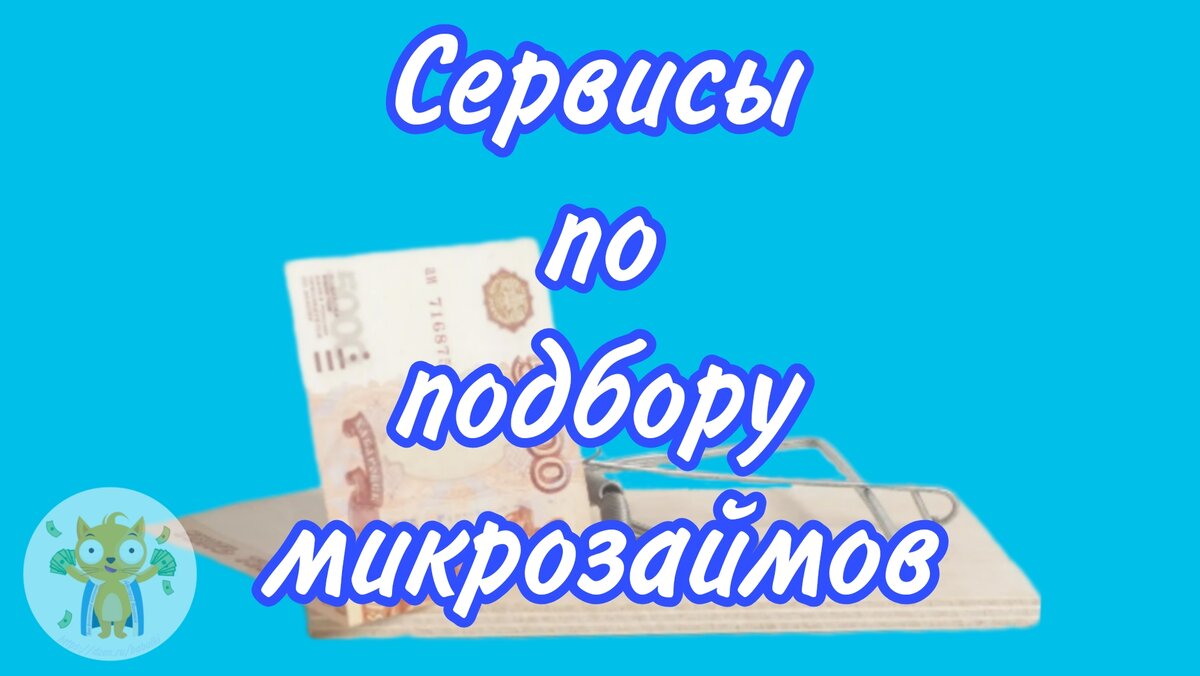 Будьте бдительны не потеряйте  свои деньги © Дмитрий Никишин