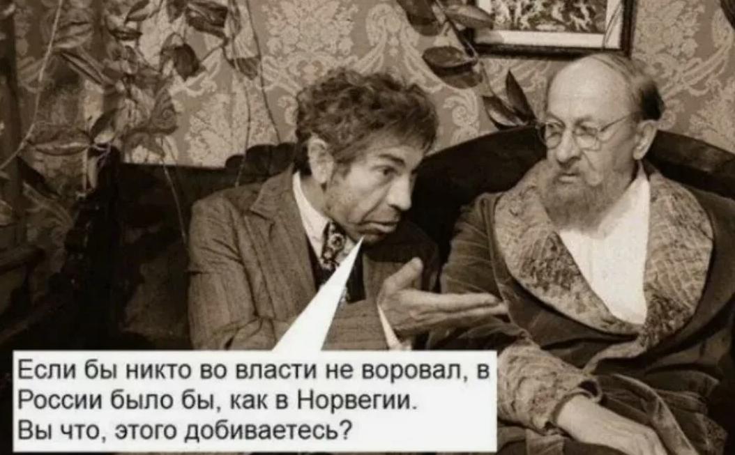 Не украдешь не проживешь. Высказывания о воровстве. Государство ворует. Как в России воруют. Воровство в России цитаты.