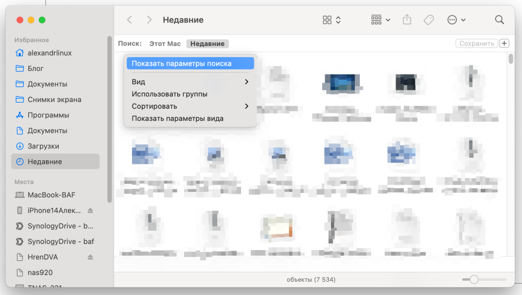 Как убрать недавнюю активность в профиле